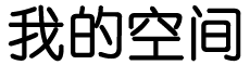 安達網